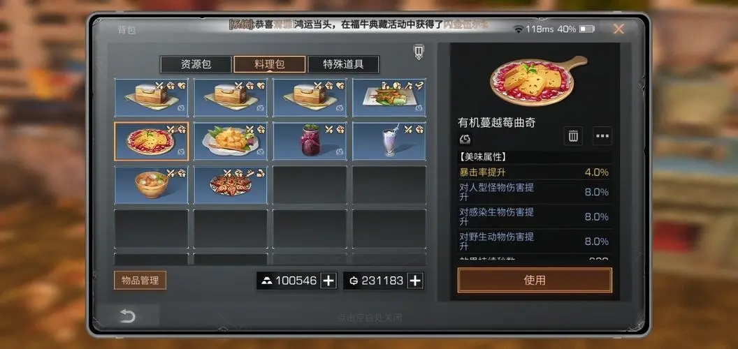 明日之后庇护城食物怎么获得