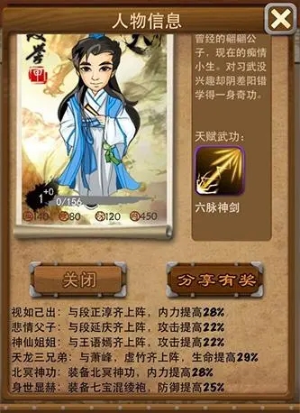 大掌门王重阳觉醒如何