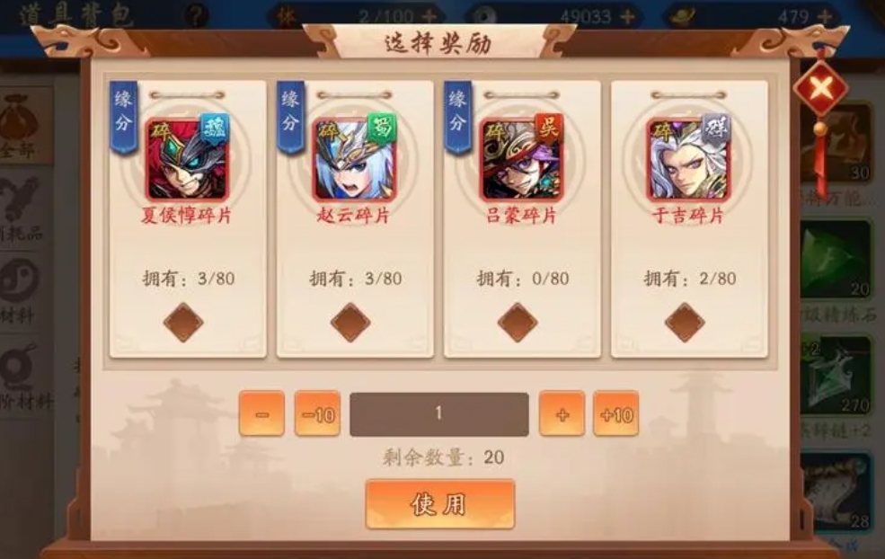 少年三国志伙伴需要升级么
