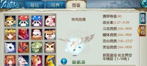 诛仙手游宠物技能怎么搭配 诛仙手游宠物技能怎么搭配