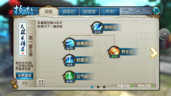 诛仙手游宠物技能怎么搭配 诛仙手游宠物技能怎么搭配