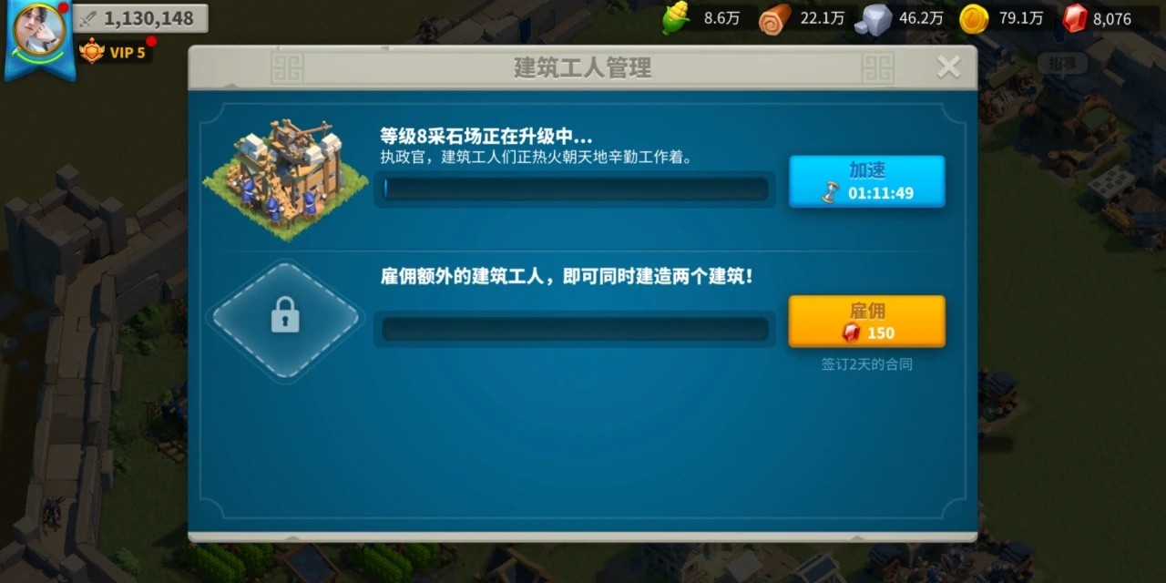 万国觉醒怎么增加建造工人 万国觉醒怎么增加建造工人