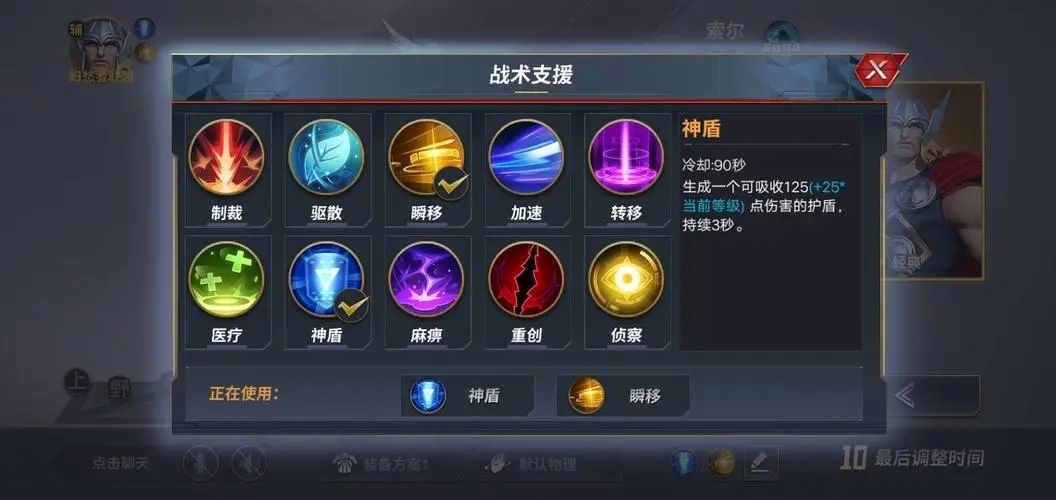 漫威超级战争铭文怎么获得 漫威超级战争铭文怎么获得
