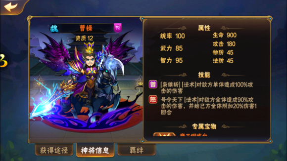 放开那三国3怎么对付刺客