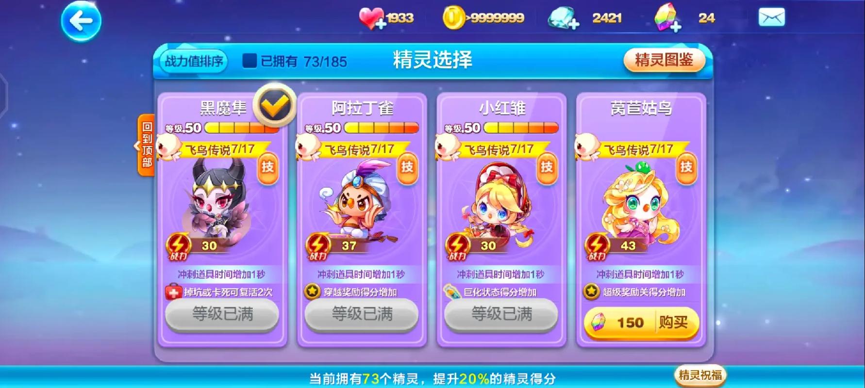 天天酷跑竞速怎么搭配