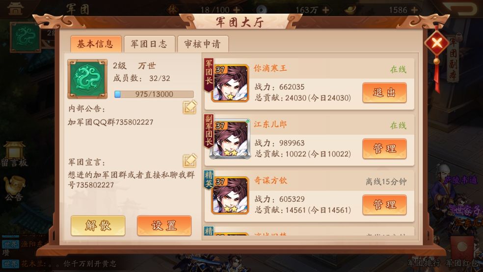 少年三国志2怎么升战力 少年三国志2怎么升战力