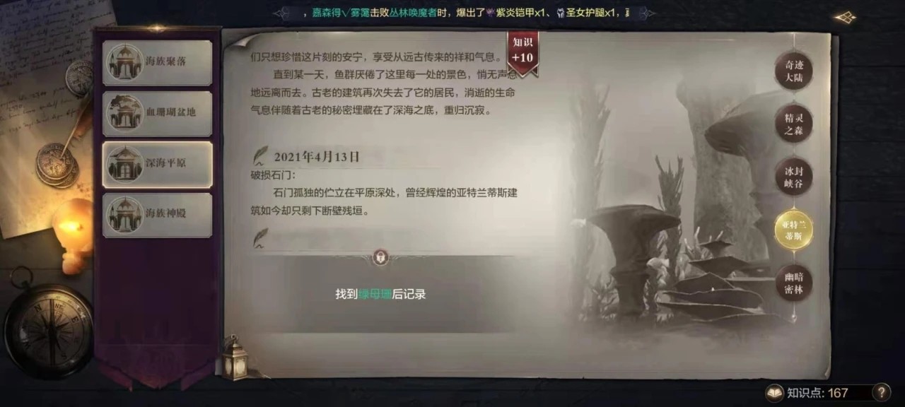 全民奇迹炼金新功能五个任务是什么