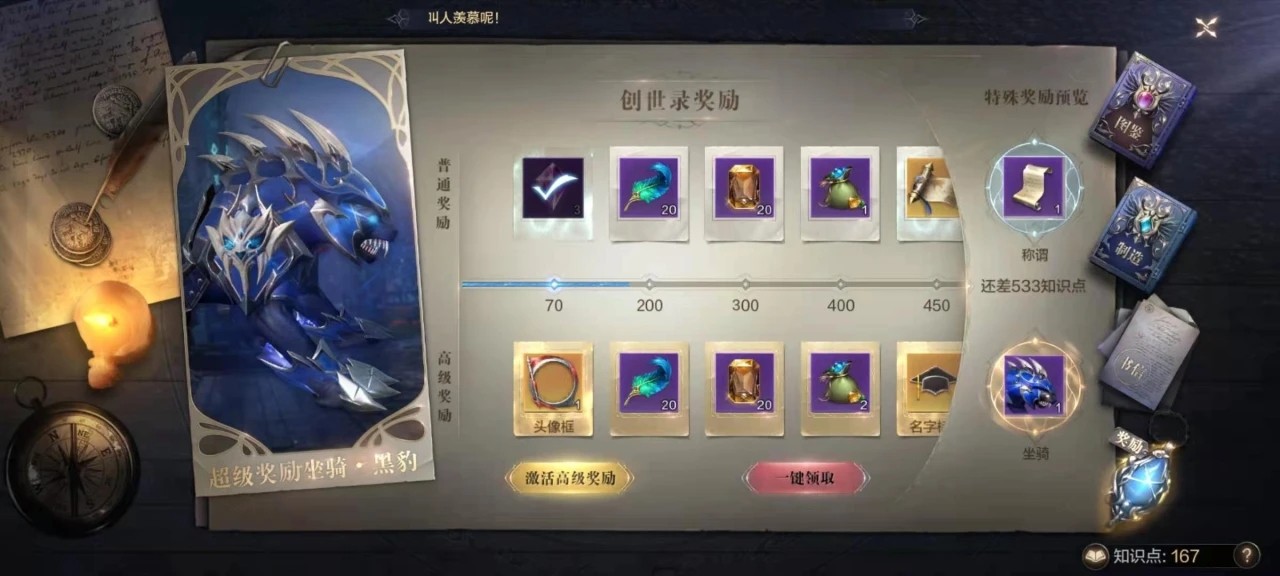 全民奇迹炼金新功能五个任务是什么