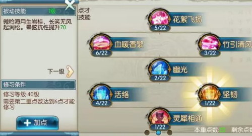 诛仙手游灵契技能和连击是什么 诛仙手游灵契技能和连击是什么