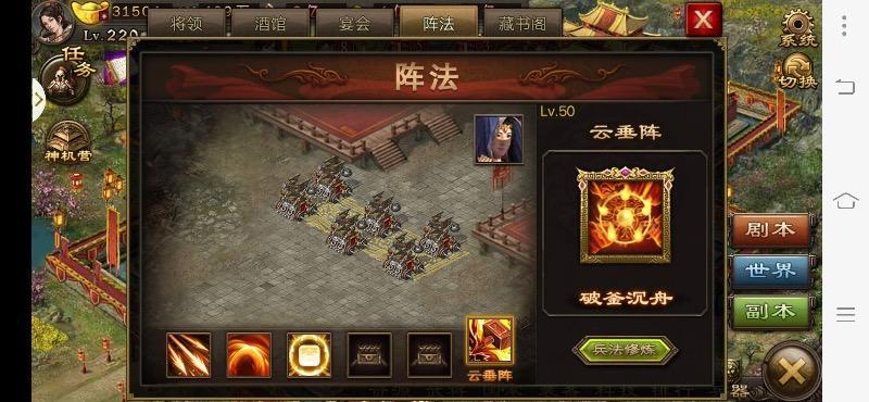 攻城掠地怎么突破130级