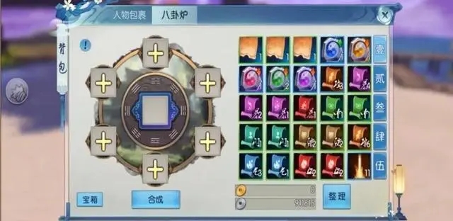 诛仙手游真仙武器怎么获得 诛仙手游真仙武器怎么获得