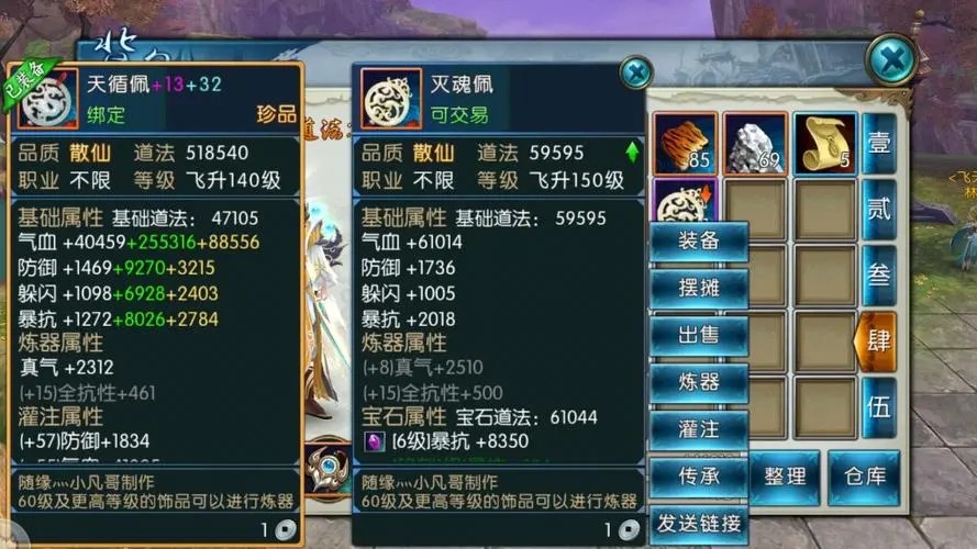 诛仙手游真仙武器怎么获得 诛仙手游真仙武器怎么获得