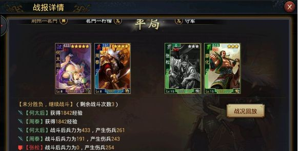 率土之滨萌新怎么升级四级校场