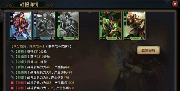 率土之滨萌新怎么升级四级校场