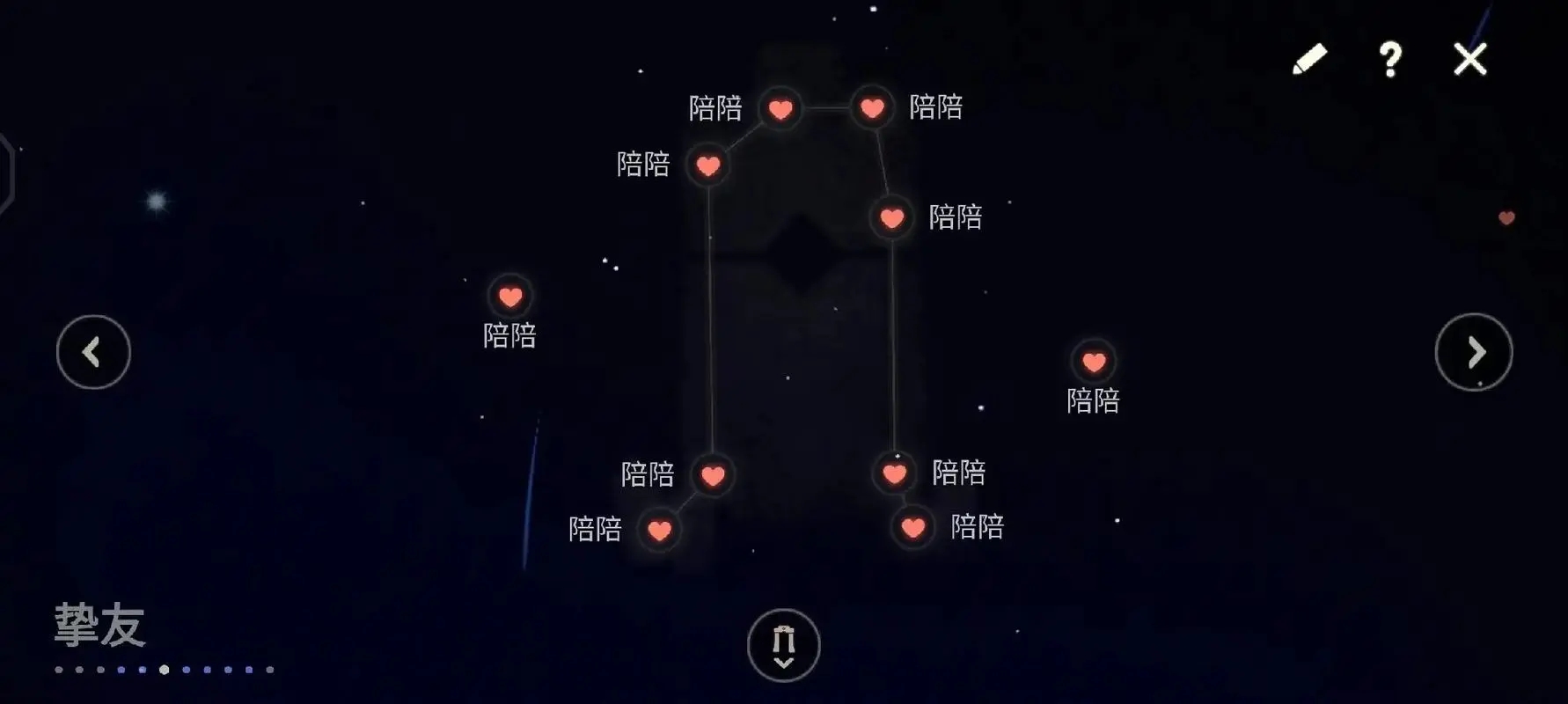 光遇新手爱心换什么