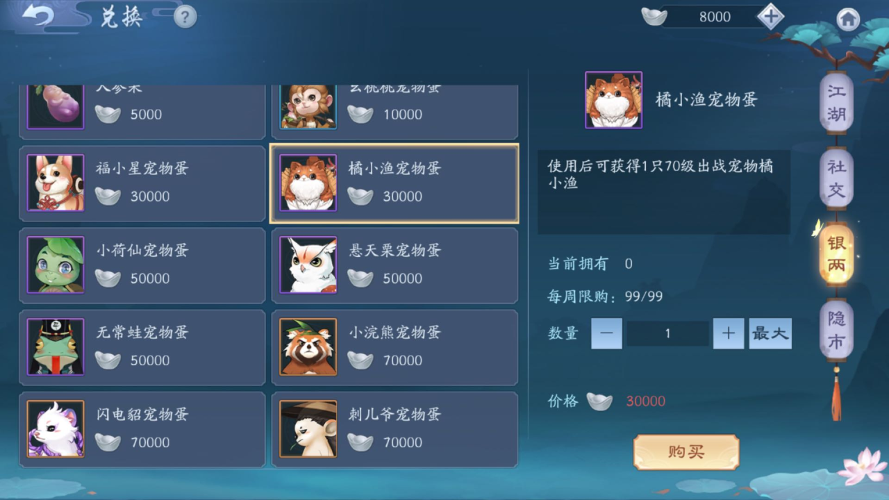 新笑傲江湖160级陆柏怎么过