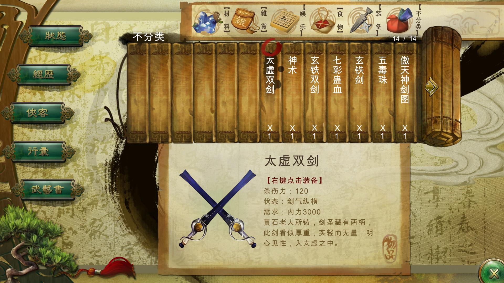 侠客风云传刀剑门事件怎么选择 侠客风云传刀剑门事件怎么选择