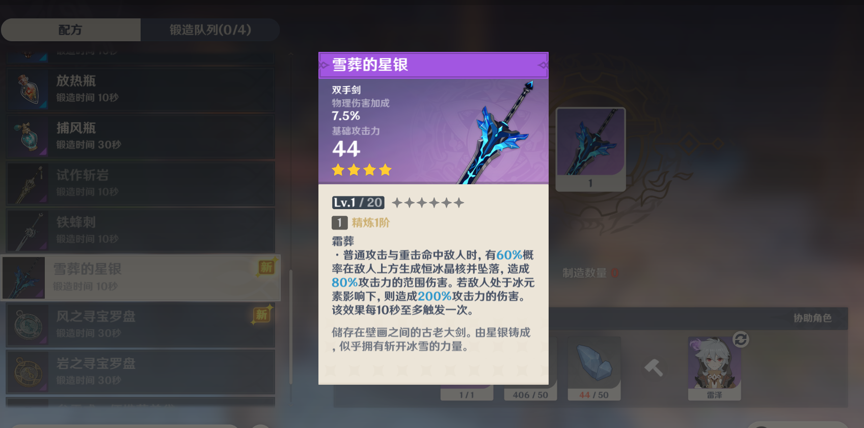 原神雪葬之都三个宝匣怎么开 原神雪葬之都三个宝匣怎么开