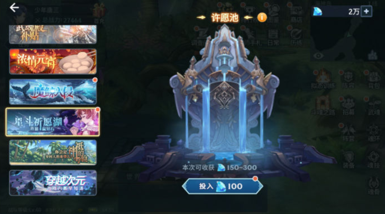 斗罗大陆魂师对决怎么轻松得钻石