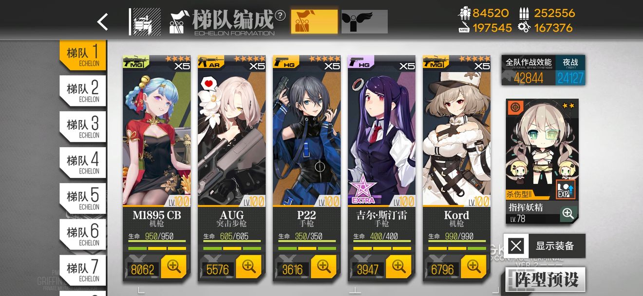 少女前线5ar阵容怎么玩
