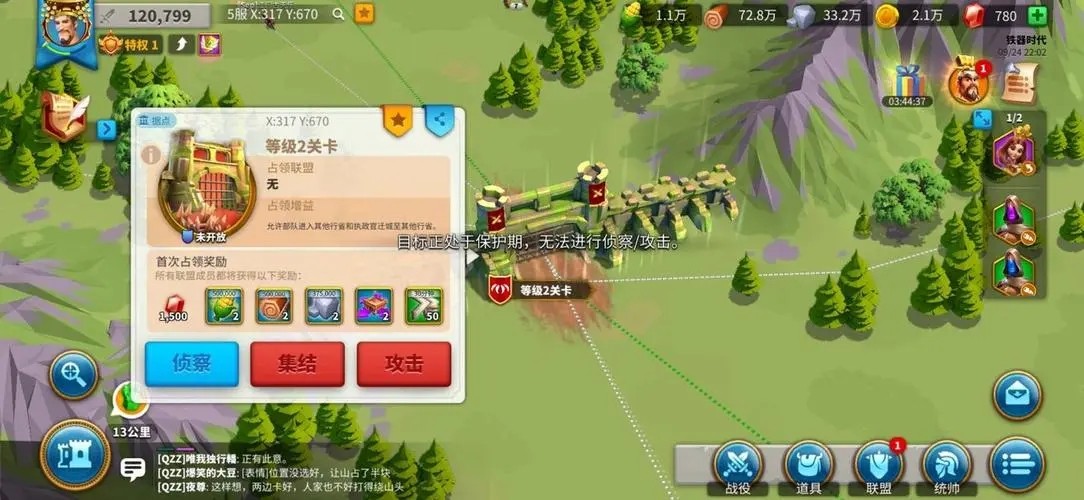 万国觉醒怎么选守城将