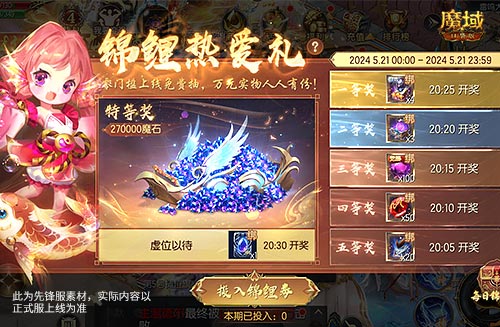 官方亏了我赚翻,魔域口袋版热血狂欢活动开奖倒计时 官方亏了我赚翻,魔域口袋版热血狂欢活动开奖倒计时