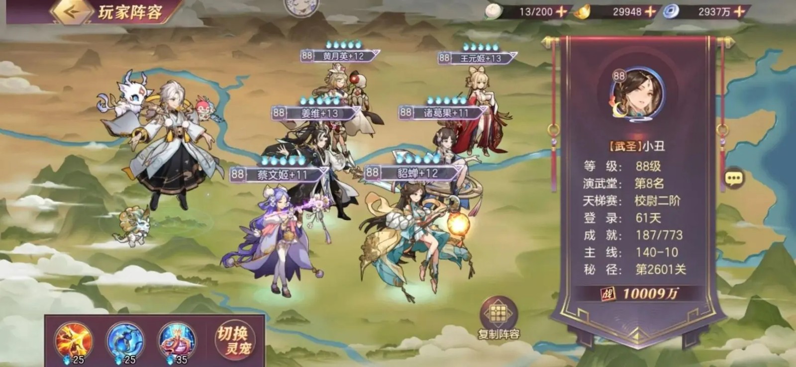 三国志幻想大陆什么阵容值得培养
