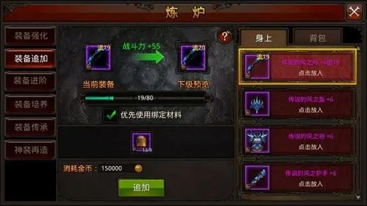 全民奇迹新手装备有哪些强化技巧
