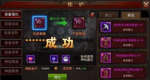 全民奇迹新手装备有哪些强化技巧