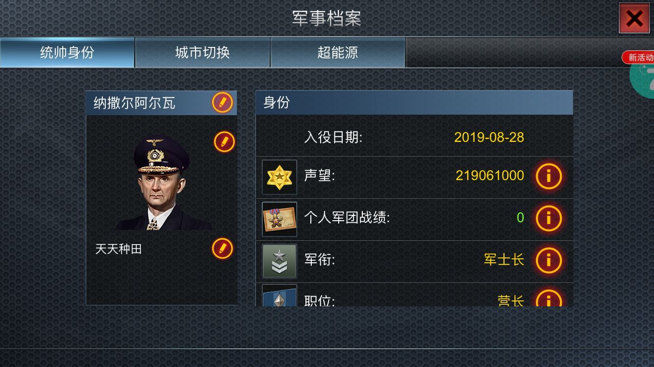 二战风云手游怎么增加人口 二战风云手游怎么增加人口