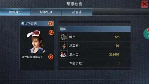 二战风云手游怎么增加人口 二战风云手游怎么增加人口