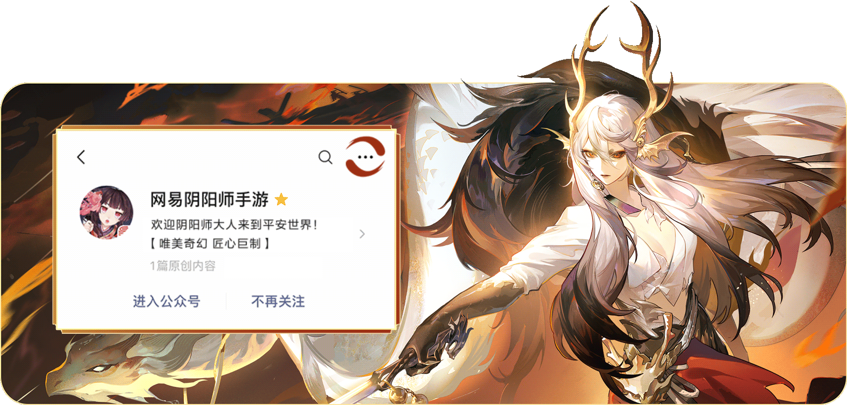 《阴阳师》尘封奇闻志公开,古战秘宝线索奉上