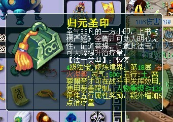 忘仙武圣印记怎么弄