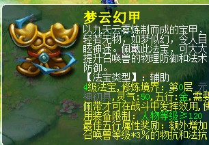 忘仙武圣印记怎么弄