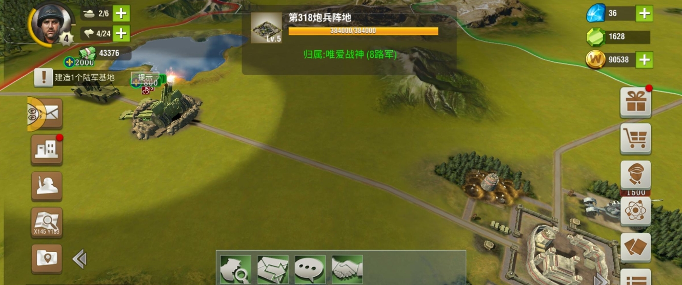 二战风云2火炮支援策略怎么用 二战风云2火炮支援策略怎么用