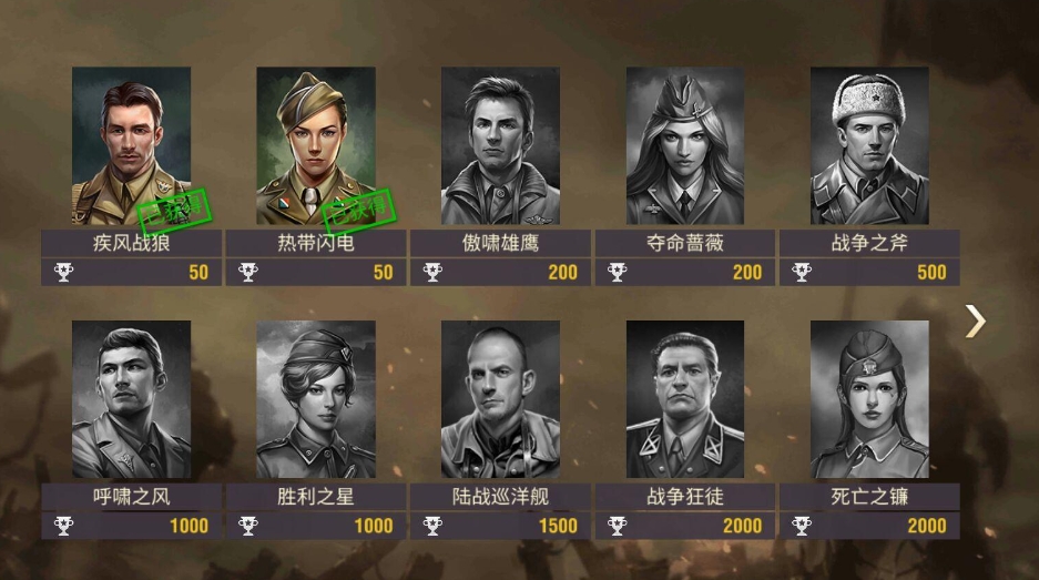二战风云2乔治马歇尔怎么获得 二战风云2乔治马歇尔怎么获得