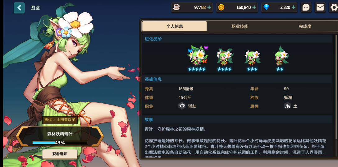 坎公骑冠剑奶量排行怎么样