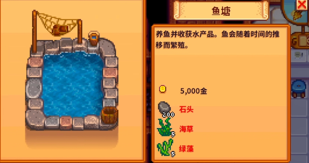 星露谷物语鱼王怎么养殖 星露谷物语鱼王怎么养殖