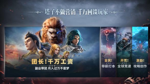 《塔瑞斯世界》定档6月19号全平台上线,千万赏金回馈玩家! 《塔瑞斯世界》定档6月19号全平台上线,千万赏金回馈玩家!