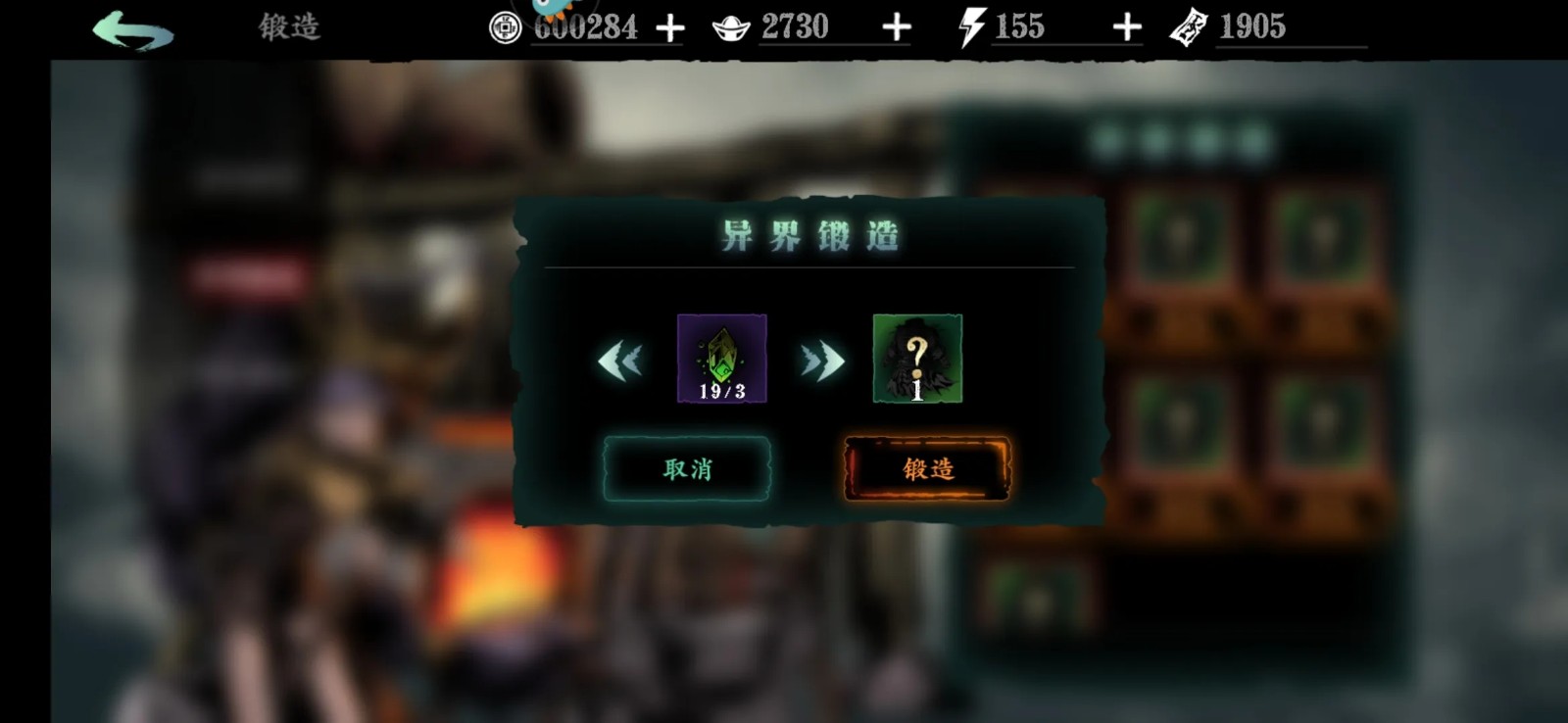影之刃强化材料怎么返还