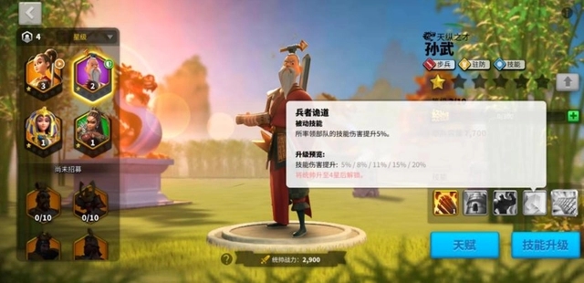 万国觉醒孙武天赋技能是什么 万国觉醒孙武天赋技能是什么