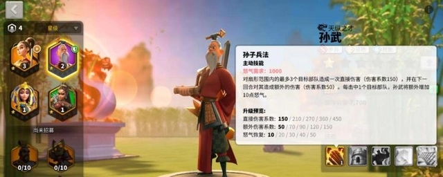 万国觉醒孙武天赋技能是什么 万国觉醒孙武天赋技能是什么