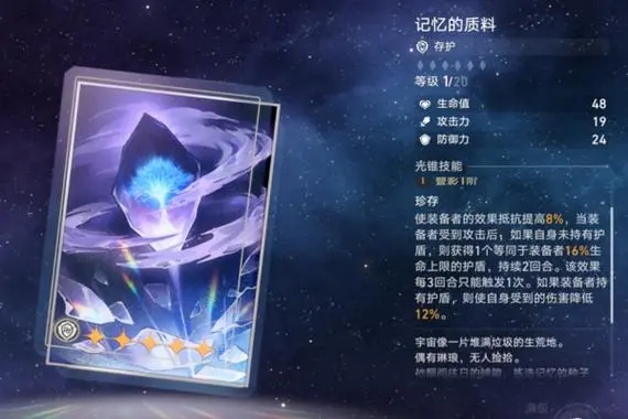 星穹铁道光锥要怎么用 星穹铁道光锥要怎么用