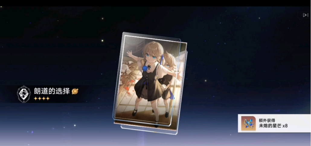 星穹铁道光锥要怎么用 星穹铁道光锥要怎么用