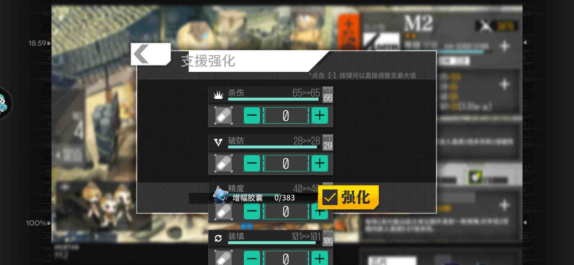 少女前线m2芯片怎么搭配 少女前线m2芯片怎么搭配