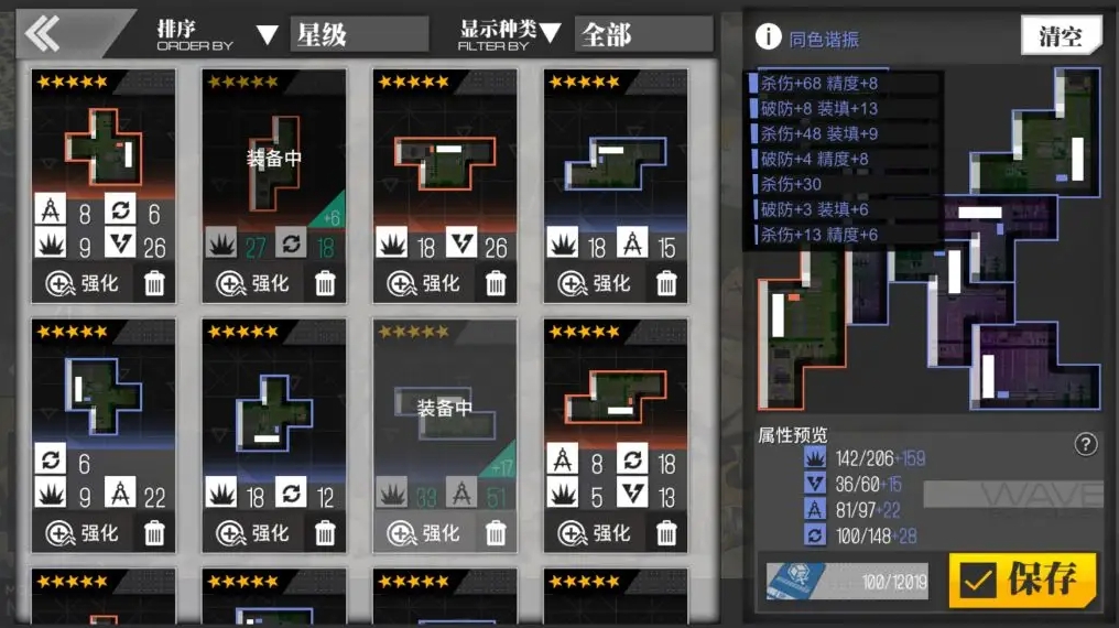 少女前线m2芯片怎么搭配 少女前线m2芯片怎么搭配
