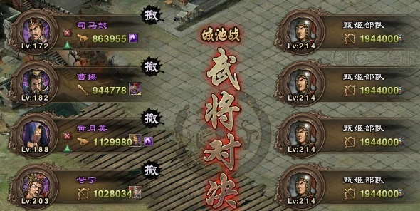 攻城掠地214级甄姬副本怎么过 攻城掠地214级甄姬副本怎么过