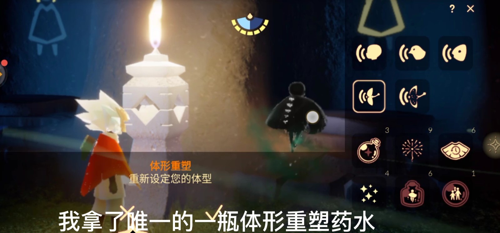 光遇如何获得额外的塑体药水 光遇如何获得额外的塑体药水