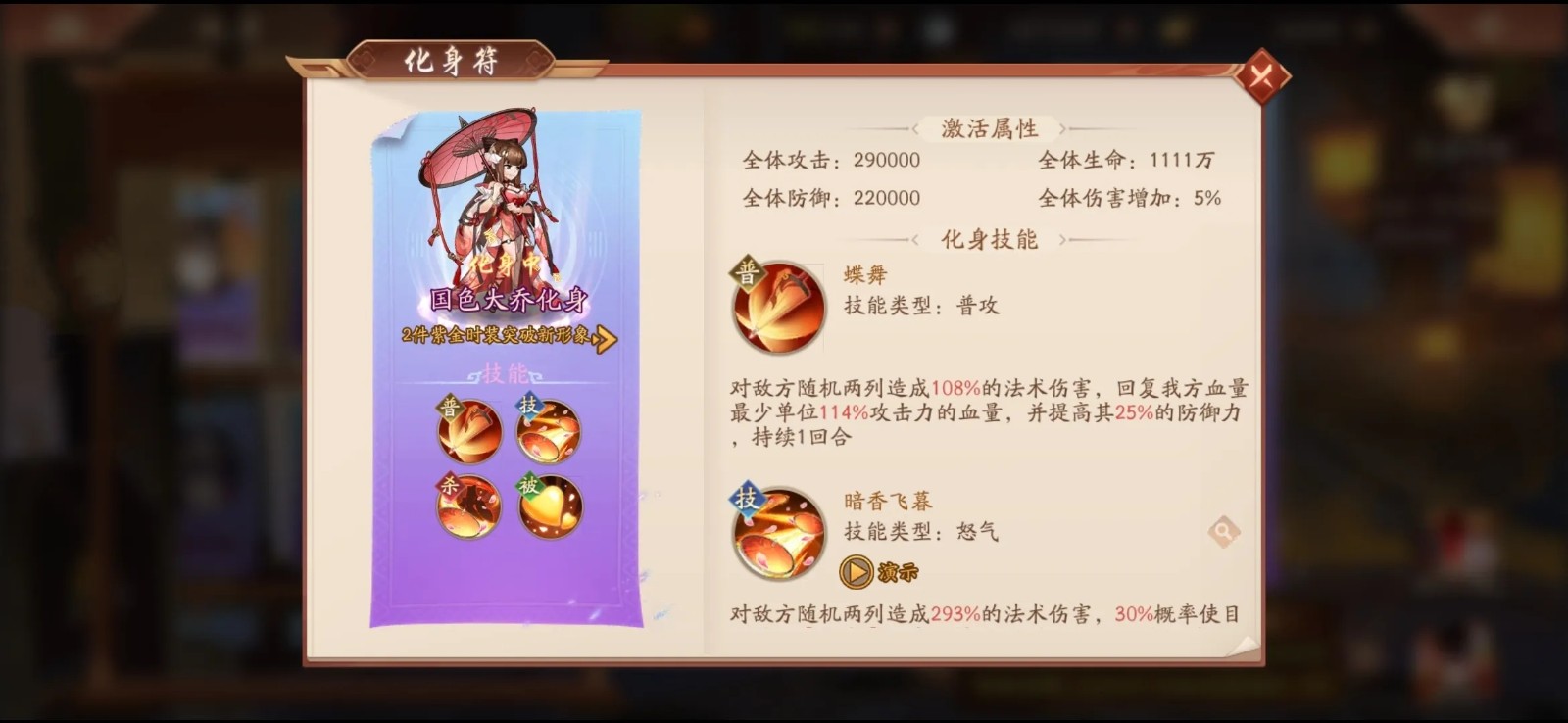 少年三国志2大乔带什么兵好