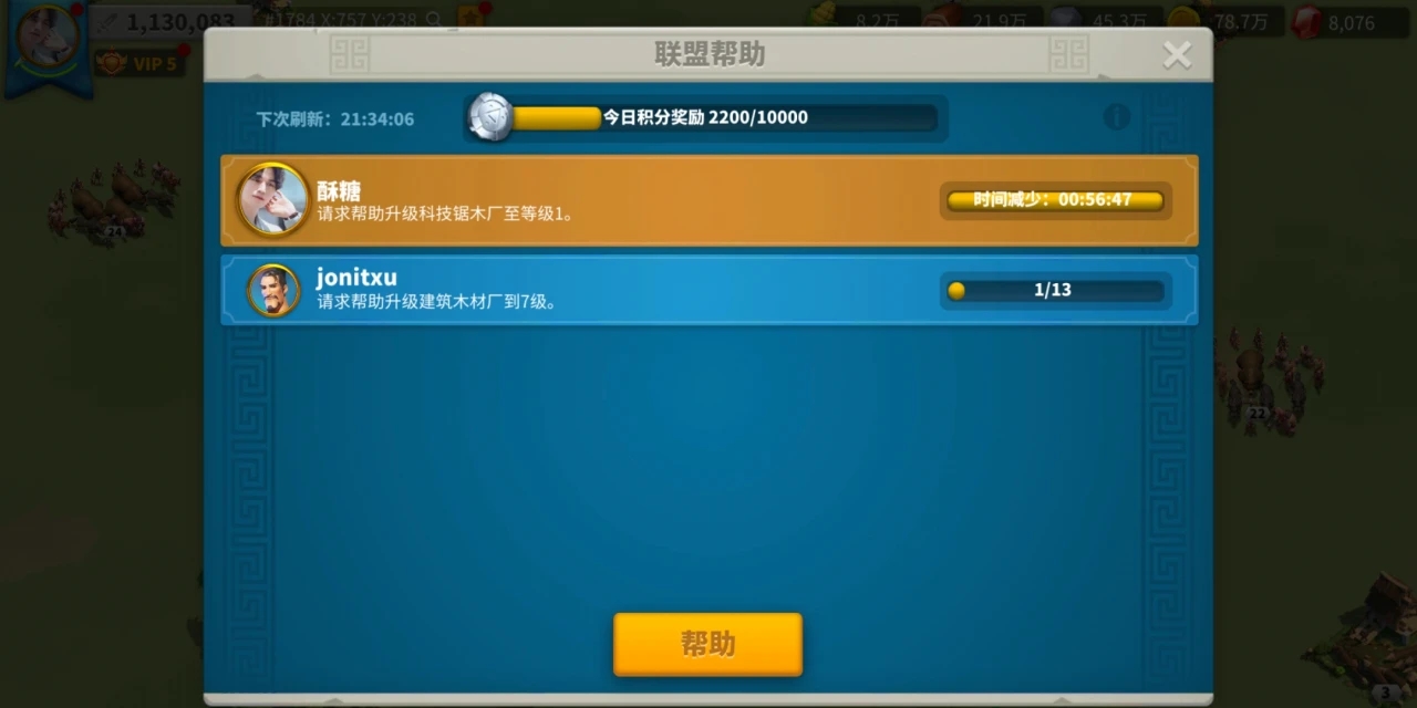 万国觉醒联盟积分如何快速增长 万国觉醒联盟积分如何快速增长
